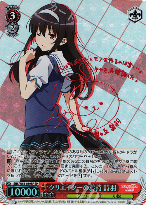 SP Creator's Pride Utaha (Signed)