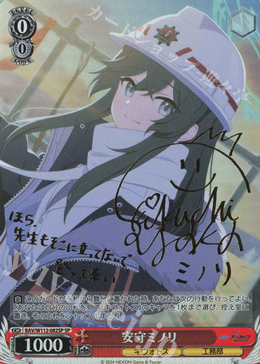 SP Yasumori Minori (Signed)