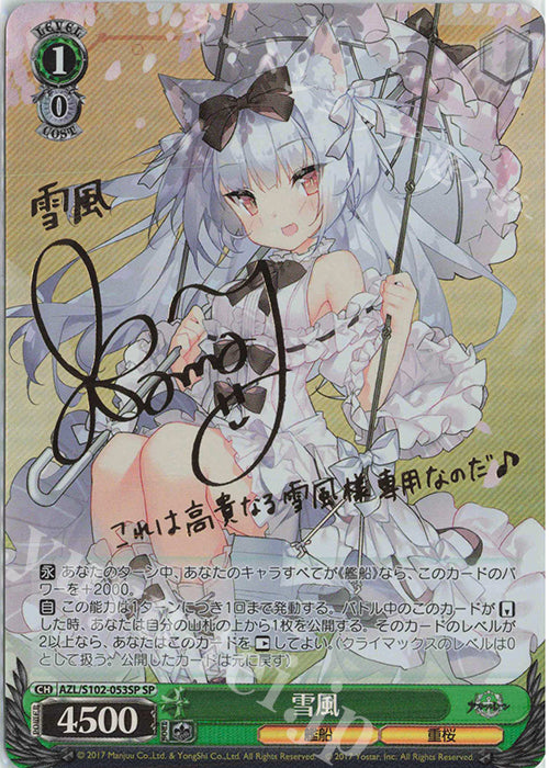 SP Yukikaze (Signed)