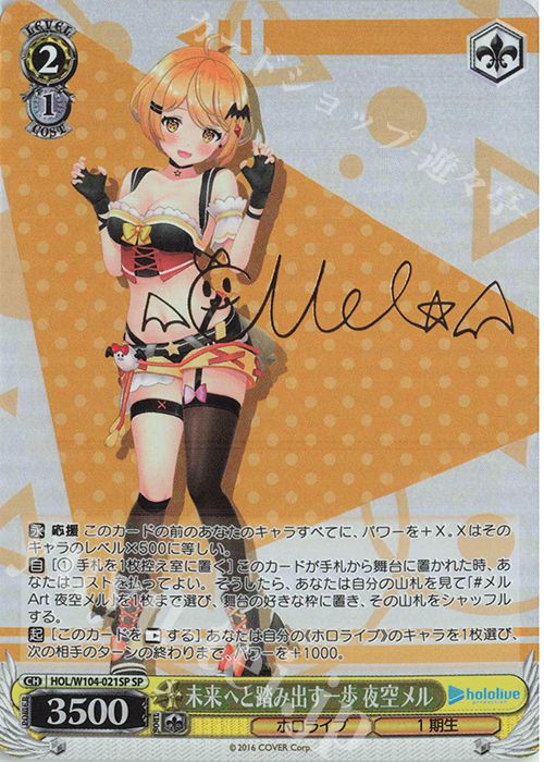 SP #MelArt Yozora Mel (Signed)