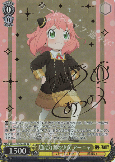 SP Psychic Girl Anya (Signed)