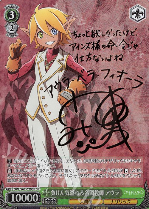 SP Aura, the Famous Trainer with a Competitive Spirit (Signed)