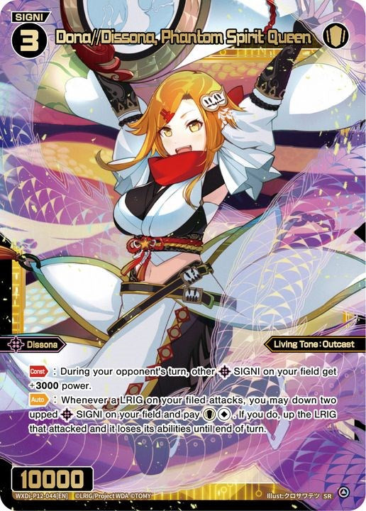 Dona//Dissona, Phantom Spirit Queen (WXDi-P12-044[EN]) [Dissonance Diva]