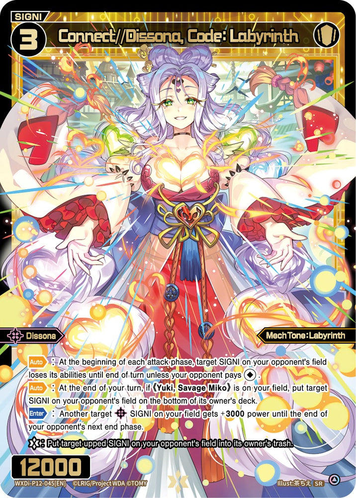 Connect//Dissona, Code: Labyrinth (WXDi-P12-045[EN]) [Dissonance Diva]