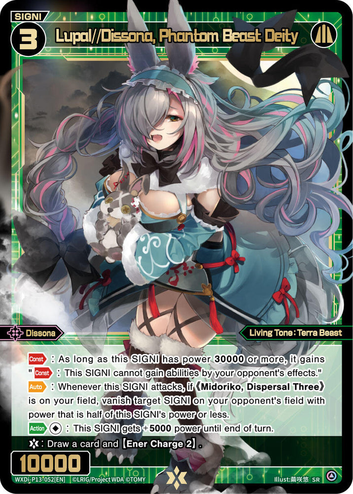 Lupal//Dissona, Phantom Beast Deity (WXDi-P13-052[EN]) [Concord Diva]