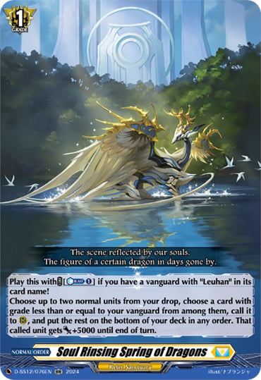 Soul Rinsing Spring of Dragons (D-SS12/076EN) [Triple Drive]