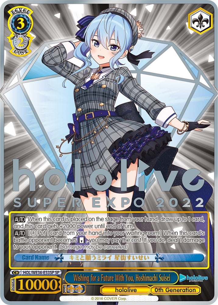 Wishing for a Future With You, Hoshimachi Suisei (Foil) [hololive production Premium Booster]